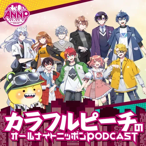 [カラフルピーチ-④]ヒロ&たっつん&じゃぱぱ