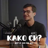 Спорт и ментално здравје I BEST OF 2025 I 079