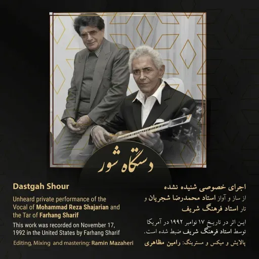 Nafas-E Yar - Shajarian, Sharif & Torshizi