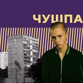 ПРИВЕТ