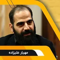 گفتگوی سروش صحت با مهیار علیزاده در برنامه کتاب باز سری دوم