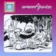 फलं परनिन्दायाः