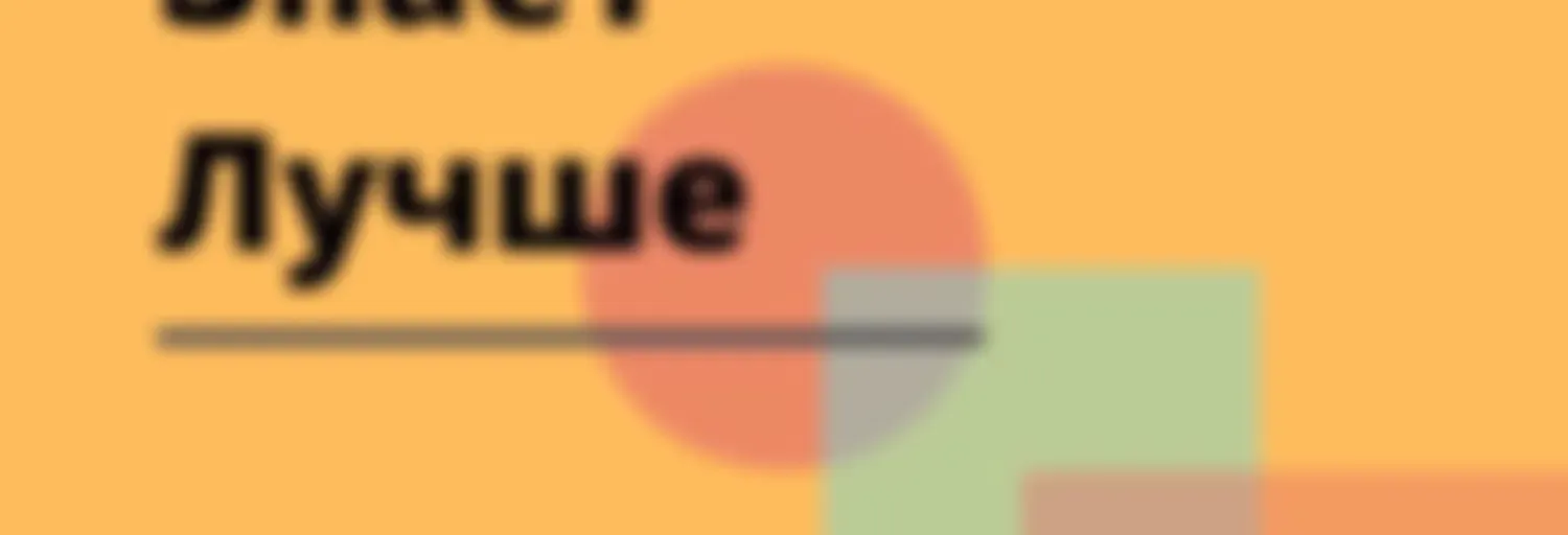 "Математик знает лучше " семинар