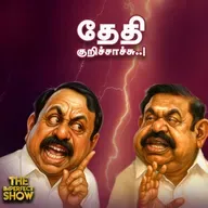 ADMK : மதிக்காத EPS விலகும் செங்கோட்டையன்? | TVK : Vijay -க்கு Srilanka அரசு பதிலடி |Imperfect Show