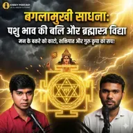 Baglamukhi sadhna, Siddhi and Lalitha Tripurasundari with Vinay | Kissey podcast