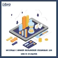 Интервью с Ириной Аверьяновой специально для СОВета отельеров