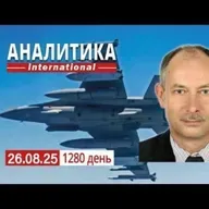 26.08 Удары по военной инфраструктуре Крыма. Китай и США кто кого.