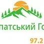 Радіо Карпатський гомін