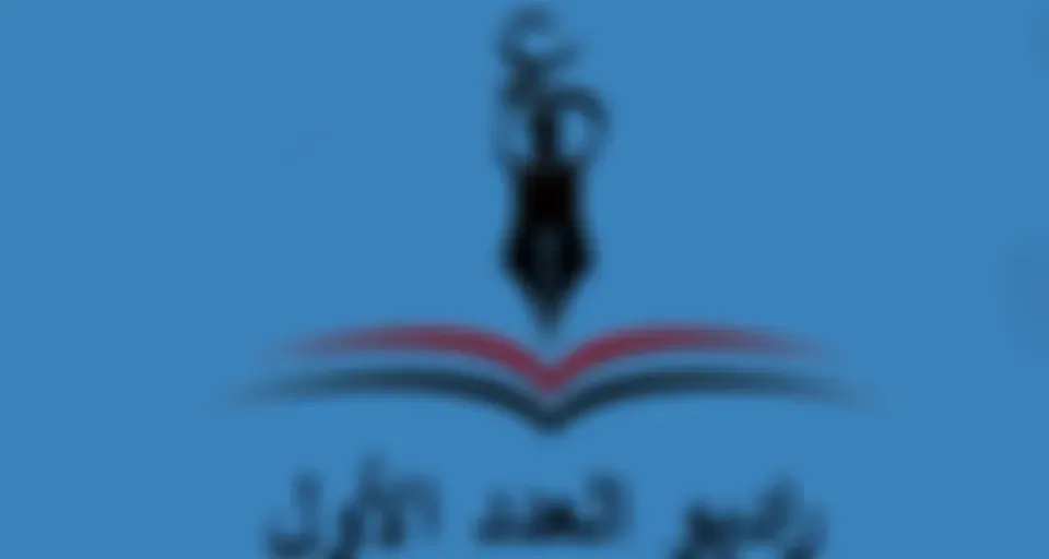 اذاعة العدد الاول