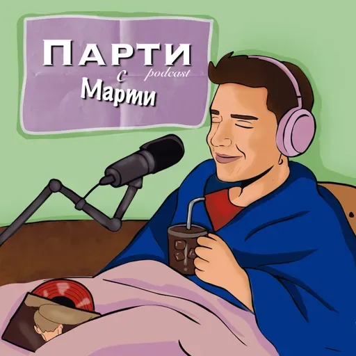 летни напитчици, игри и яка музика (идеи срещу лятната скука)