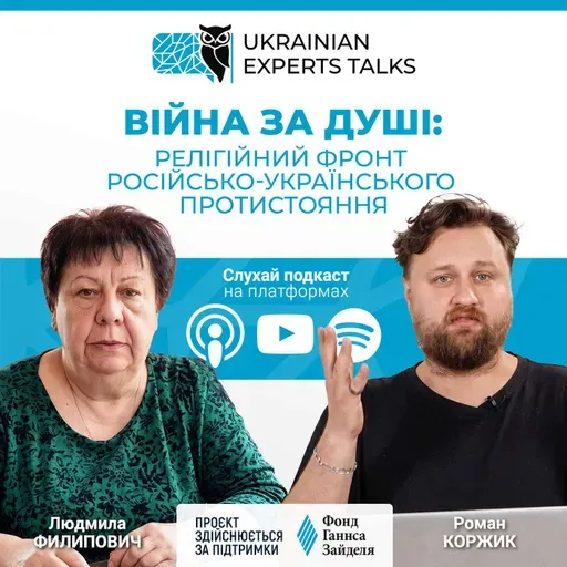 Людмила Филипович про «русский мір»: священна війна, Томос і межа між вірою та зрадою