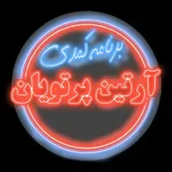 Episode 2620: 03 DECEMBER 2021 | E2620 | SEASON 21- 30 - ARTIN PARTOVIAN