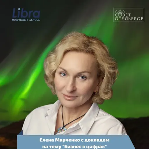 Бизнес в цифрах