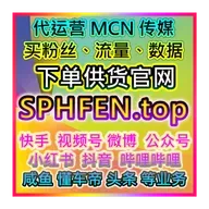 MSN官方推荐双11直播全程数据优化自助下单官网 流量保障与销量提升