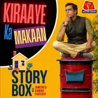 किराए का मकान | स्टोरीबॉक्स विद जमशेद