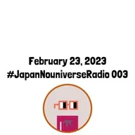 #JapanNouniverseRadio 003　VERYMASAさんとの雑談回。