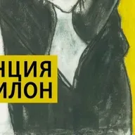 Война и империя. Лев Толстой