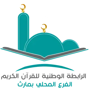 اذاعة القرآن الكريم بمارث
