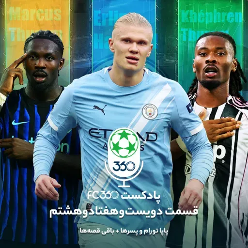 قسمت ۲۷۸ || پاپا تورام و‌ پسرها + باقی قصه‌ها