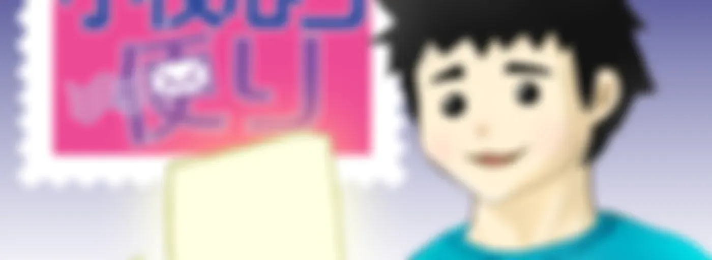 今日も小夜なら便り
