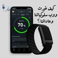 ٩٤. كيف غيرت ووب سلوكياتنا وعاداتنا؟