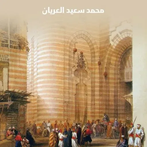 على باب زويلة