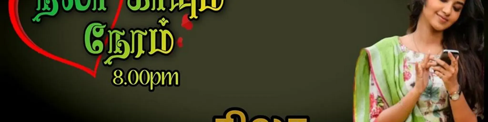 thenaruvifmradio