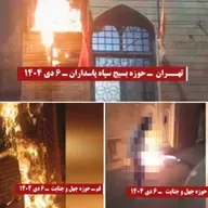 ۱۵عملیات آتشین در سالگرد قیام دیماه۹۶