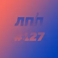 Выпуск 127 — Уют, комфорт, бабушатники и настенное эрофэнтези с драконом