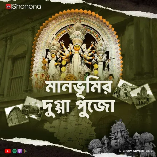 কেমন হয় মানভূমির দুর্গাপুজো? | Durga Puja of Manbhum | Ancient Rituals, Culture Hidden & Heritage