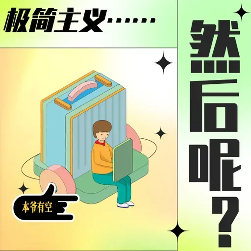 【极简新书俱乐部】不再害怕索取：我的自我复养之路