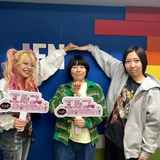 #78 ヨネダ2000誠、とりま集合!
