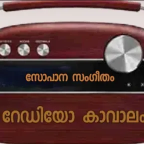 Sopana Sangeetam
