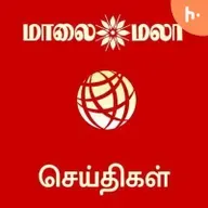 மாலை செய்திகள் (18-09-2025)