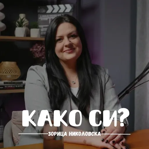 Имам проблем со луѓе кои не прифаќаат различно мислење I Зорица Николовска I 088