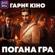 #115: La Famiglia | Mafia: The Old Country, Battlefield 6, Cronos - The New Dawn