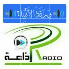 Warathat Alanbyaa