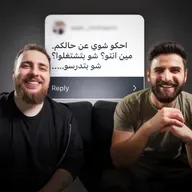 جاوبنا على أسئلتكم - الحلقة 100