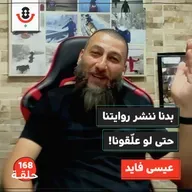بنشرجي يتحدّى الرواية الإسرائيلية.. لماذا لا يسكت عيسى فايد | بودكاست تقارب | 168
