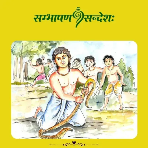 महावीरः इति ख्यातिः