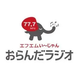 おらんだラジオ (Oranda Radio) 配信中