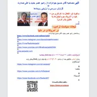 صدارت⁠-تبعات سیاست ترامپ در امریکا و در دنیا