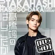 ＃38　髙橋颯のお正月2026