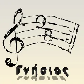Gnisios