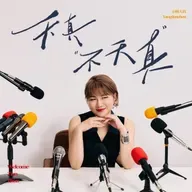 vol.48 对谈刘开心：活着很疼 但生命从不因脆弱而失色