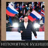 Леонид Радзиховский о том, что будет дальше с Российским обществом и какие могут быть компромиссы
