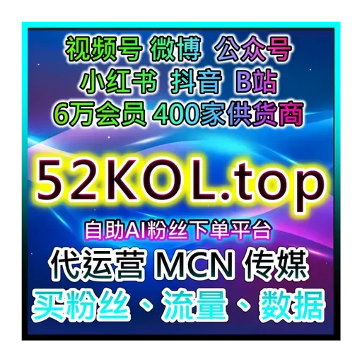 AI驱动！阿里巴巴自媒体平台粉丝增长与内容曝光提升神器
