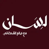 القَاطِرَةُ (2)