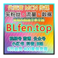 阿里巴巴自媒体平台一键涨粉！24小时自助下单与流量提升服务