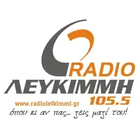 Ράδιο Λευκίμμη FM Ακούστε Ζωντανά